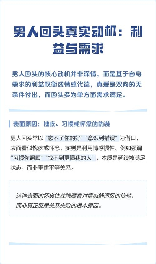 前男友回头复合动机分析插图