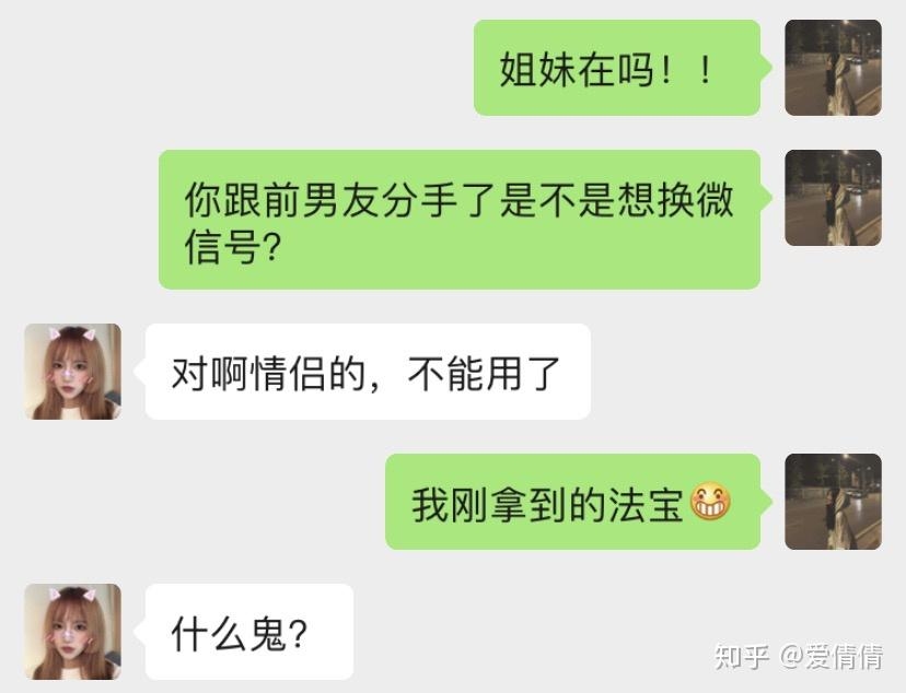 情侣微信号，爱之约定，简洁明了，直接表达了情侣使用微信号的浪漫和情感联系。插图