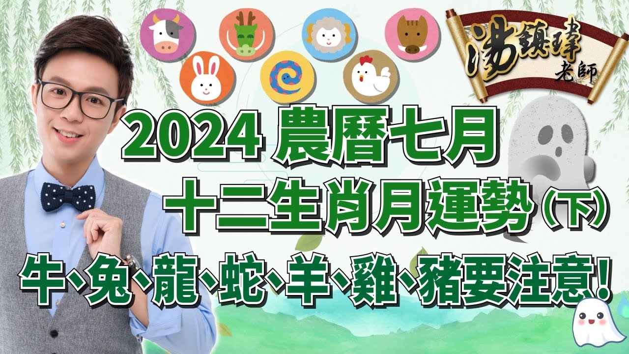 七月初七生肖猴民俗寓意解析插图