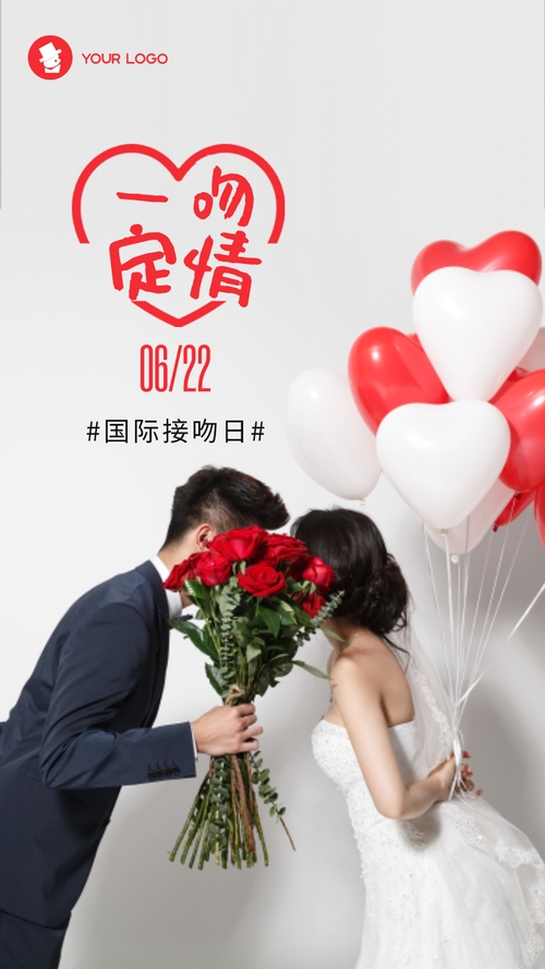 七月6日国际接吻日插图 七月6日国际接吻日插图