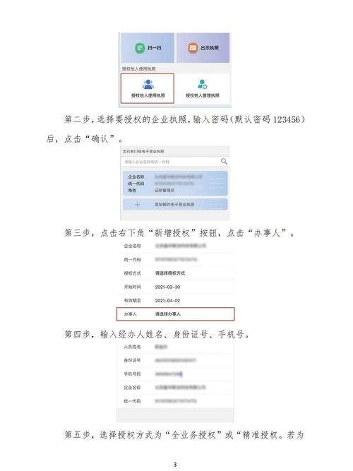 企业信用查询平台及流程插图