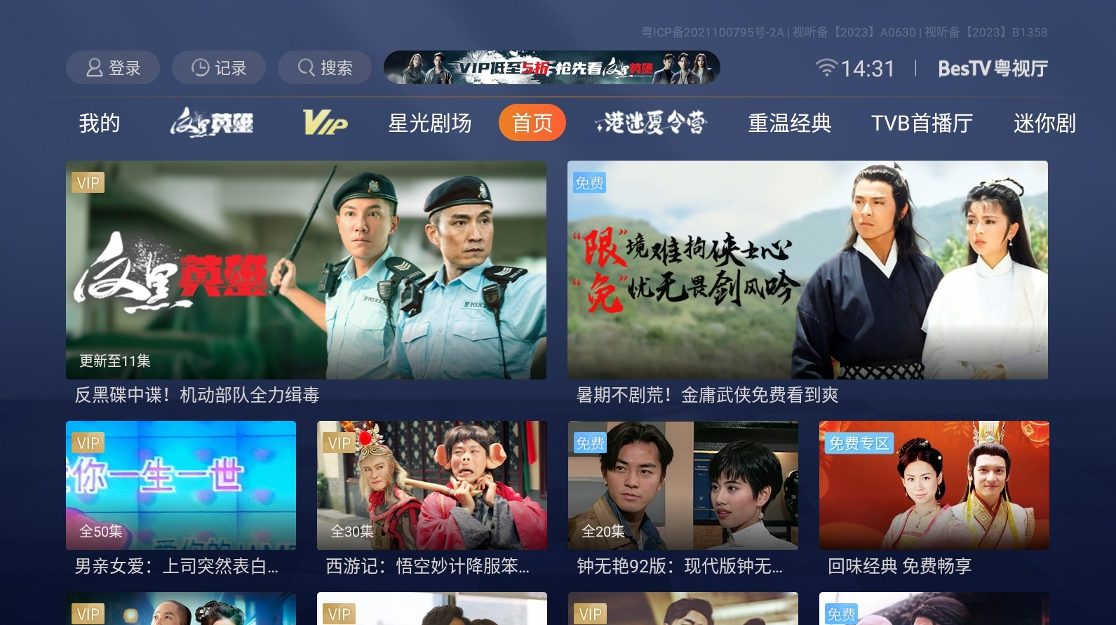 热门TV直播软件推荐插图