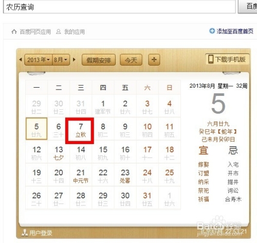 日期查询技巧插图