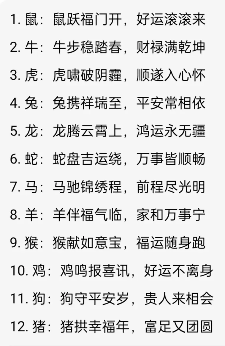 如日中天打一生肖，马为最佳答案插图