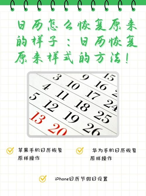 人生日历安卓版新功能介绍插图