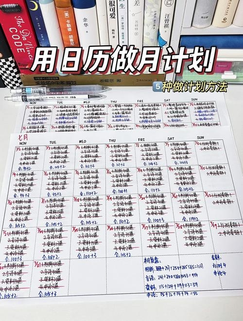 人生日历多功能应用插图