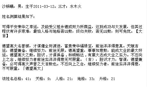 如何根据生辰八字算五行缺失插图 如何根据生辰八字算五行缺失插图