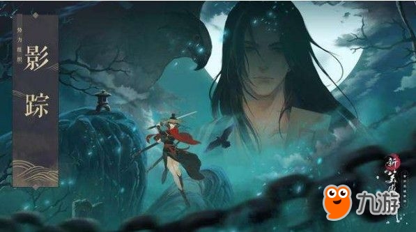 热血江湖名字大全，古风情侣网名与角色命名插图