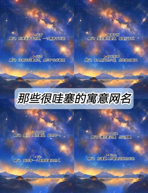 如何起一个有意义的网名?精选50个建议。插图 如何起一个有意义的网名?精选50个建议。插图