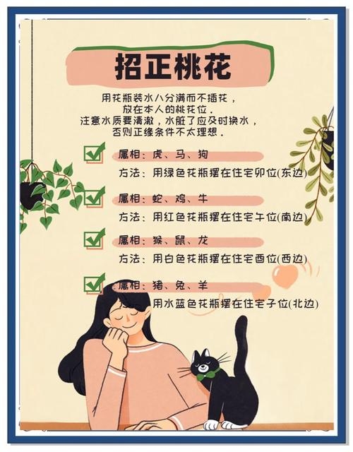 如何让男人回心转意并斩断烂桃花？插图