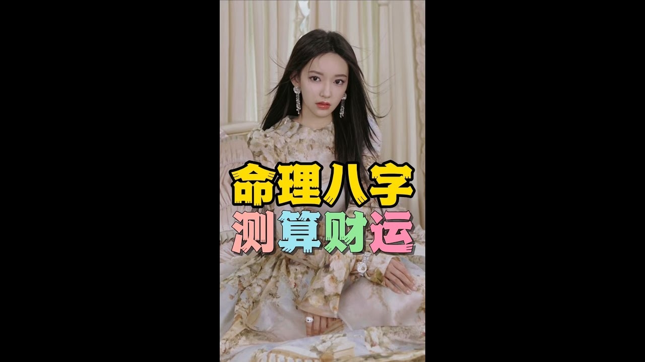 如何算生辰八字及其五行属性？揭秘传统命理学的奥秘！插图