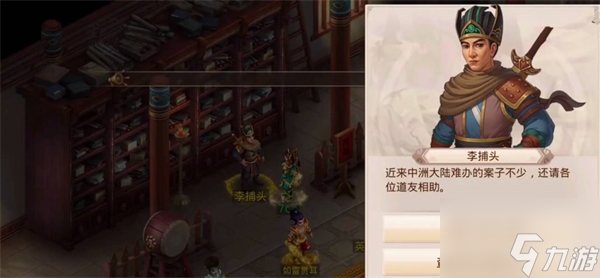 如雷贯耳的生肖之谜插图 如雷贯耳的生肖之谜插图