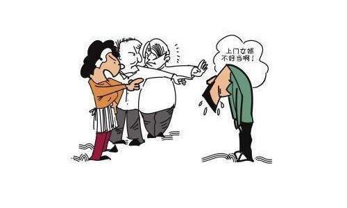 入赘，男方落户女方的婚姻形式解析插图