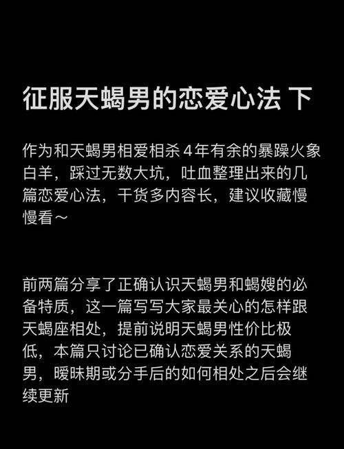 如何吸引天蝎座男生，追求技巧与策略，展现自信独立，注重形象管理。理解天蝎男细节敏感，适度主动但不过度强求。水瓶女可借助神秘感和独特魅力吸引天蝎男。尊重隐私，成为倾听者；若即若离的策略最能引起他的兴趣。关注实际陪伴并尊重其掌控欲。插图