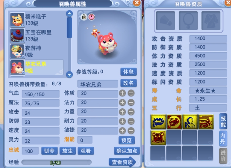 日伏夜出最佳生肖。插图