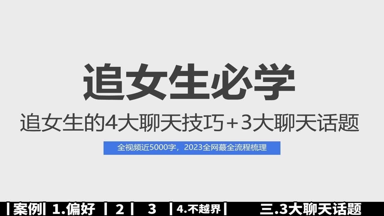 如何与女生愉快聊天,直接点明了文章的主题,即如何与女孩子进行愉快的交流。它简洁明快地概括了内容的核心,让读者一目了然。插图 如何与女生愉快聊天,直接点明了文章的主题,即如何与女孩子进行愉快的交流。它简洁明快地概括了内容的核心,让读者一目了然。插图