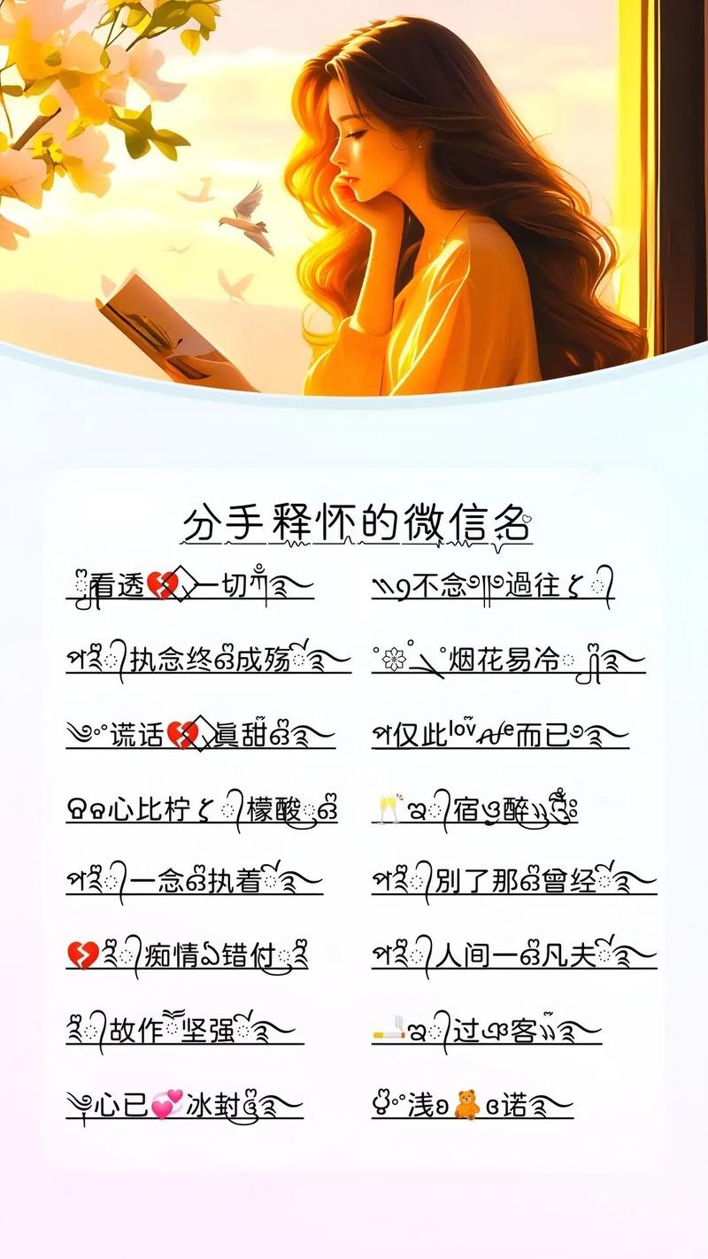 如何找回曾经用过的网名？插图