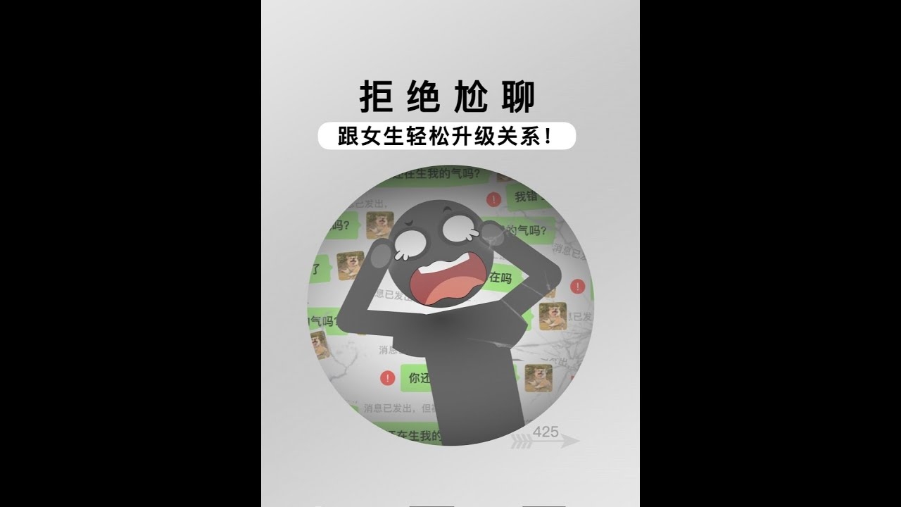 如何自然又不尬聊地与女生聊天，实用沟通技巧，男生夸赞与沟通策略，收获恋爱甜蜜。插图