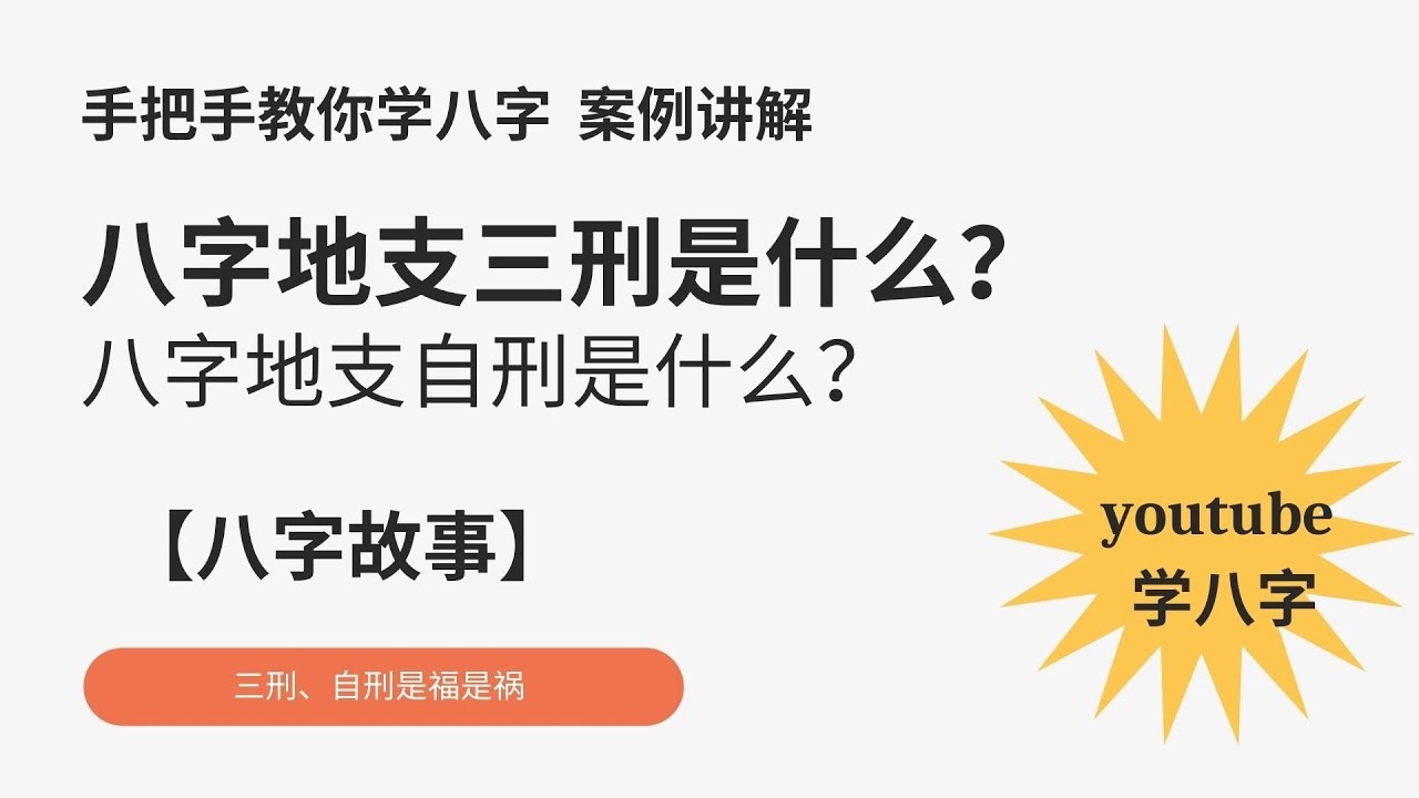 如何自学算命?,答案,可以通过学习命理学知识来给自己算命。首先需要了解天干地支、五行属性等基础知识,然后通过排出八字、使用星盘等方式进行命运分析。但需注意,算命结果并非绝对准确,个人的努力和环境等因素都会影响命运走向。插图 如何自学算命?,答案,可以通过学习命理学知识来给自己算命。首先需要了解天干地支、五行属性等基础知识,然后通过排出八字、使用星盘等方式进行命运分析。但需注意,算命结果并非绝对准确,个人的努力和环境等因素都会影响命运走向。插图