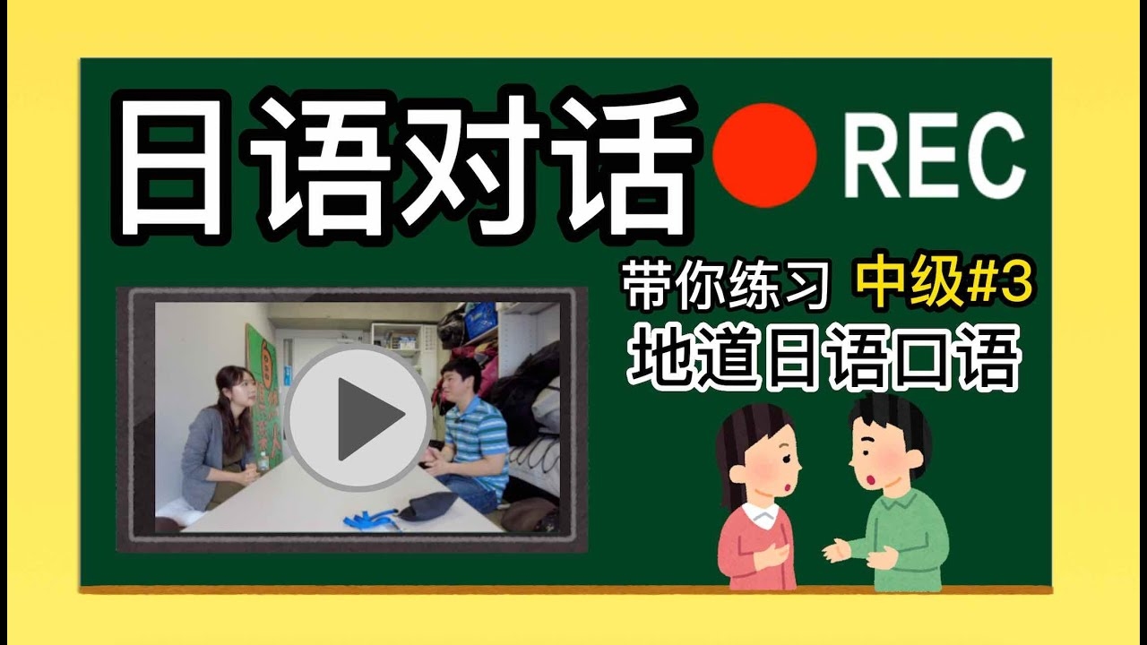 日语聊天室词汇解释插图