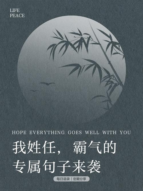 任字微信昵称霸气名字，任风行者、任我独步、任性之巅、任重道远、任心所向。，解释，这些名称都带有一种自信和自由的氛围，寓意着不受约束、追求梦想的精神状态。同时，任字的含义也与自由相关联。，梦醒时分，一个充满诗意的感觉的名字，代表着新的开始或内心的觉醒。，红袖添香女侠、倾城一笑傲骨娘等。插图