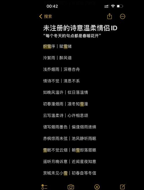 深爱难守网名。插图