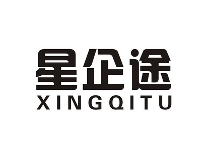 商标名字，星途霸业插图