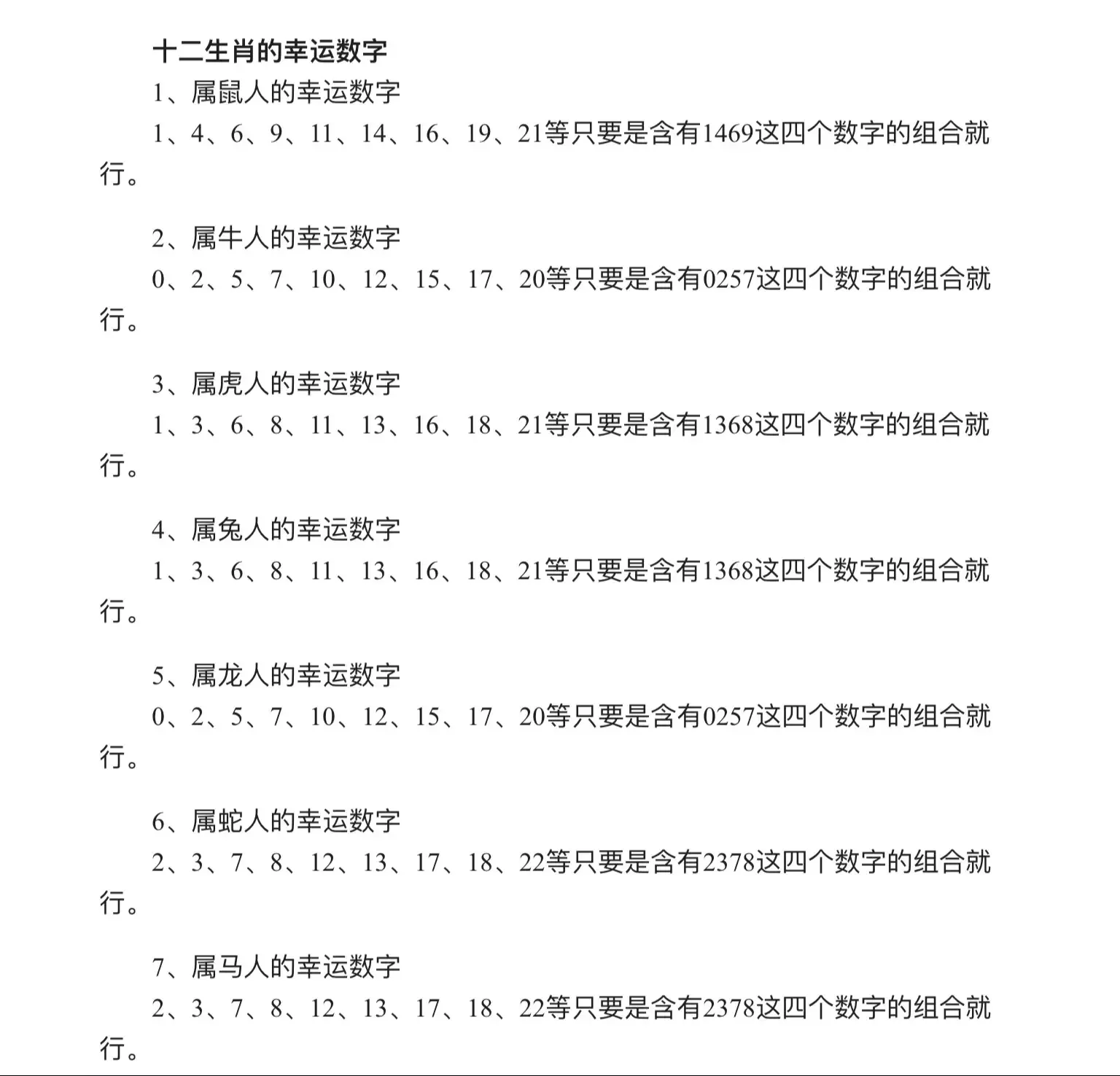 说长道短是什么生肖正确答案，龙插图