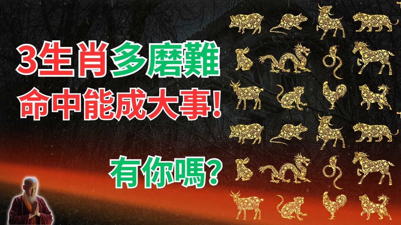 三长两短谜生肖插图