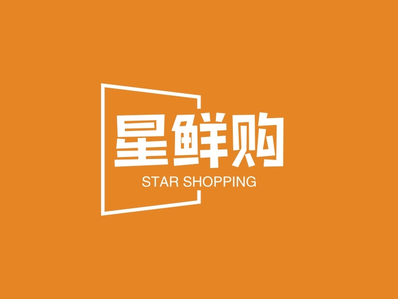 商城名字精选,璀璨星光超市、创意乐购网上商城插图 商城名字精选,璀璨星光超市、创意乐购网上商城插图