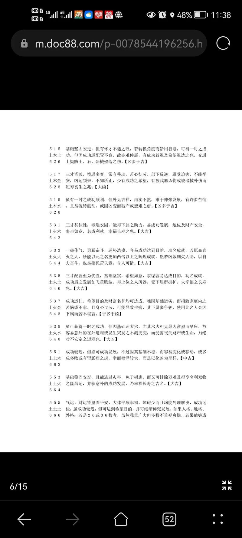 三才详解，天格、人格与地格的相生相克及在姓名学中的意义插图