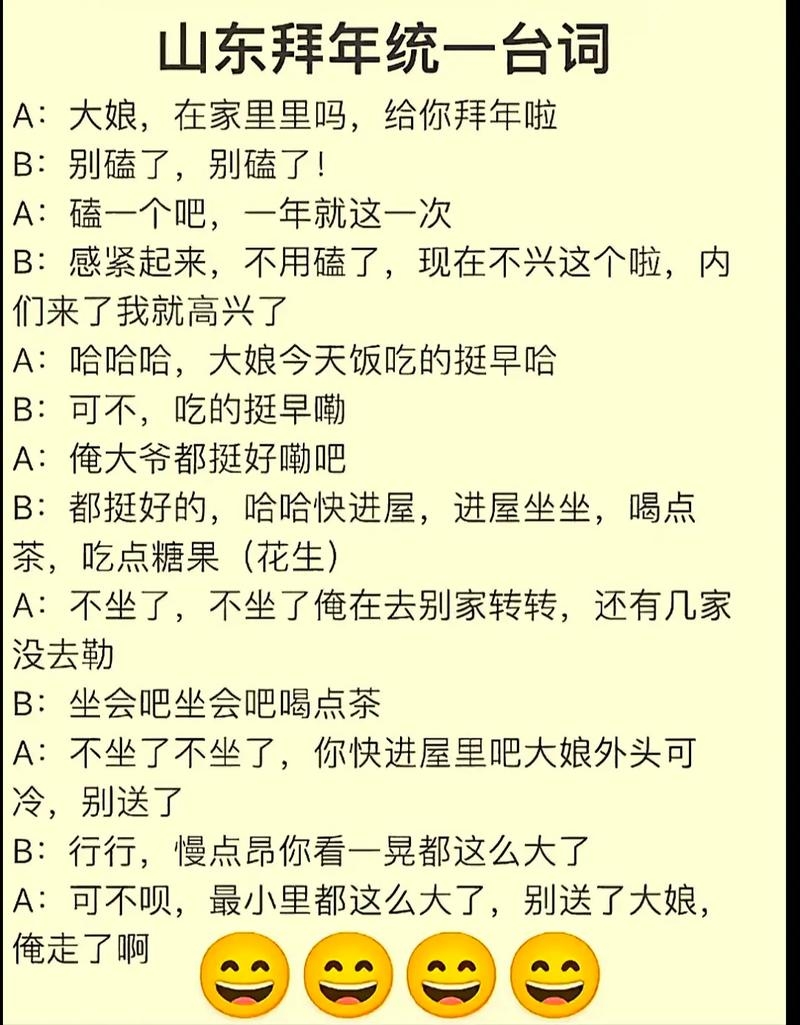 山东方言中的朝巴详解，傻气、愚笨，相当于普通话的傻子。发音cháobā。插图