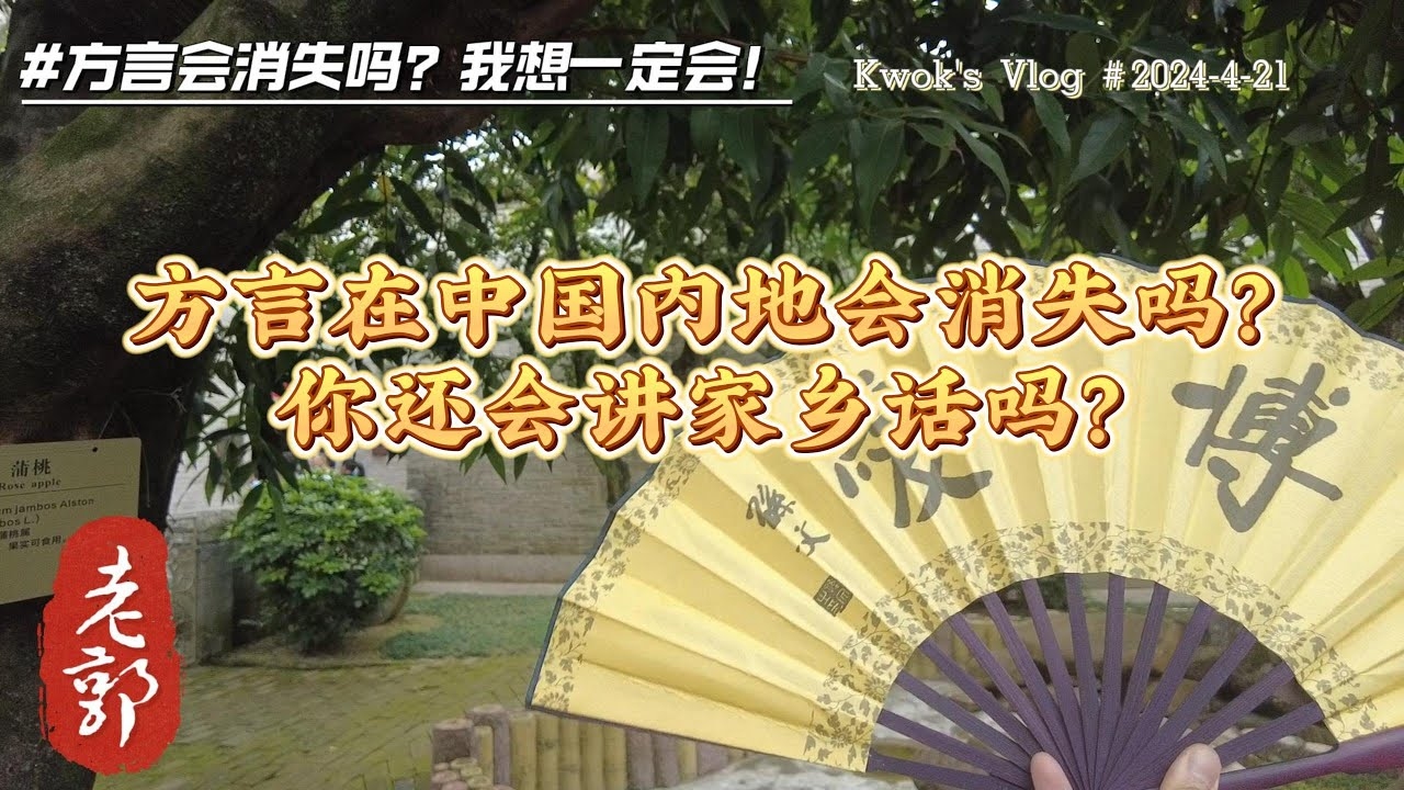 山东方言乱语探究插图