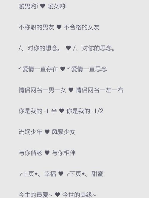 山东临沂顺立包装材料公司与炫舞符号情侣名字介绍插图