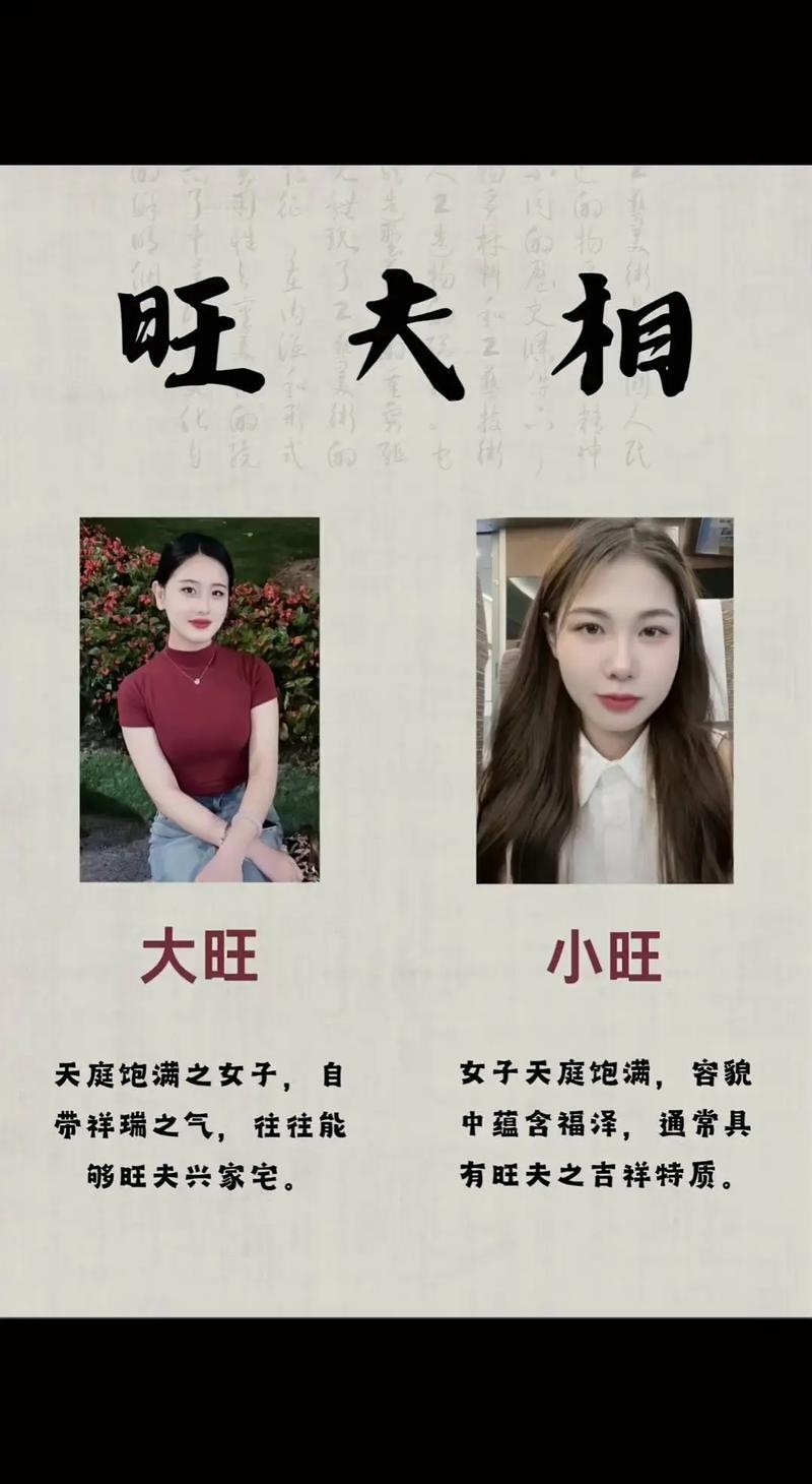 山东女性特质与旺夫解读，勤劳朴实，持家有道插图