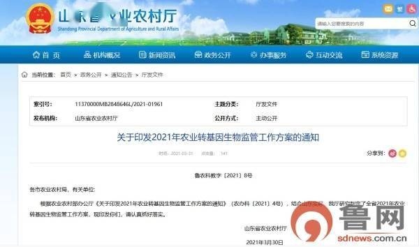 山东聊天室关闭通知插图