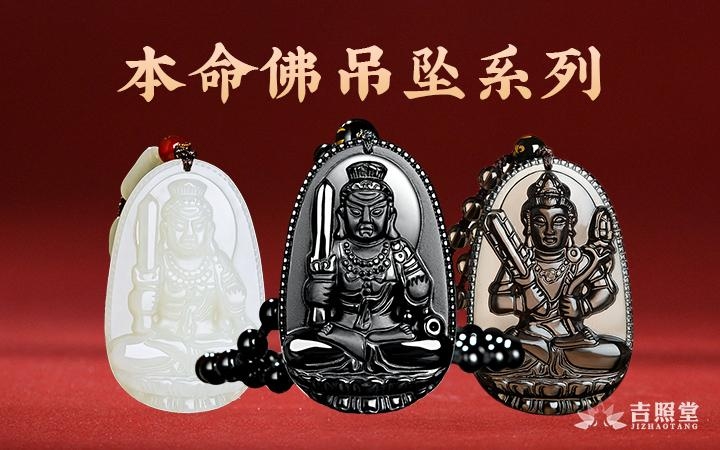 十二生肖本命佛详解，各生肖对应的庇佑菩萨与道场位置揭秘插图