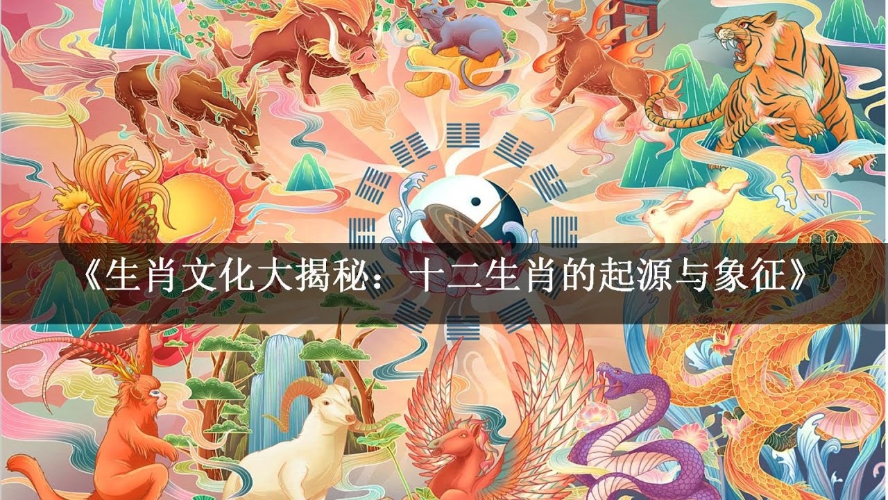 十二生肖神话起源与传说故事简介，根据提供的文章内容，以下是推荐的标题，，揭秘生肖传奇背后的神秘故事——探寻鼠、牛等动物的由来和纷争内幕。插图
