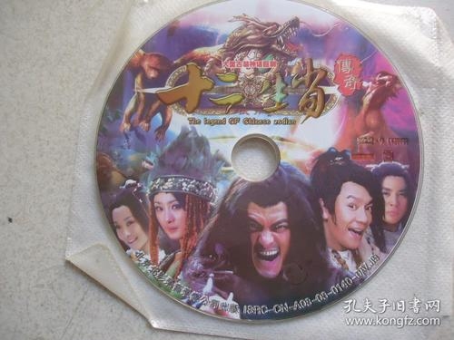 十二生肖传奇，音乐与剧情的交响。插图