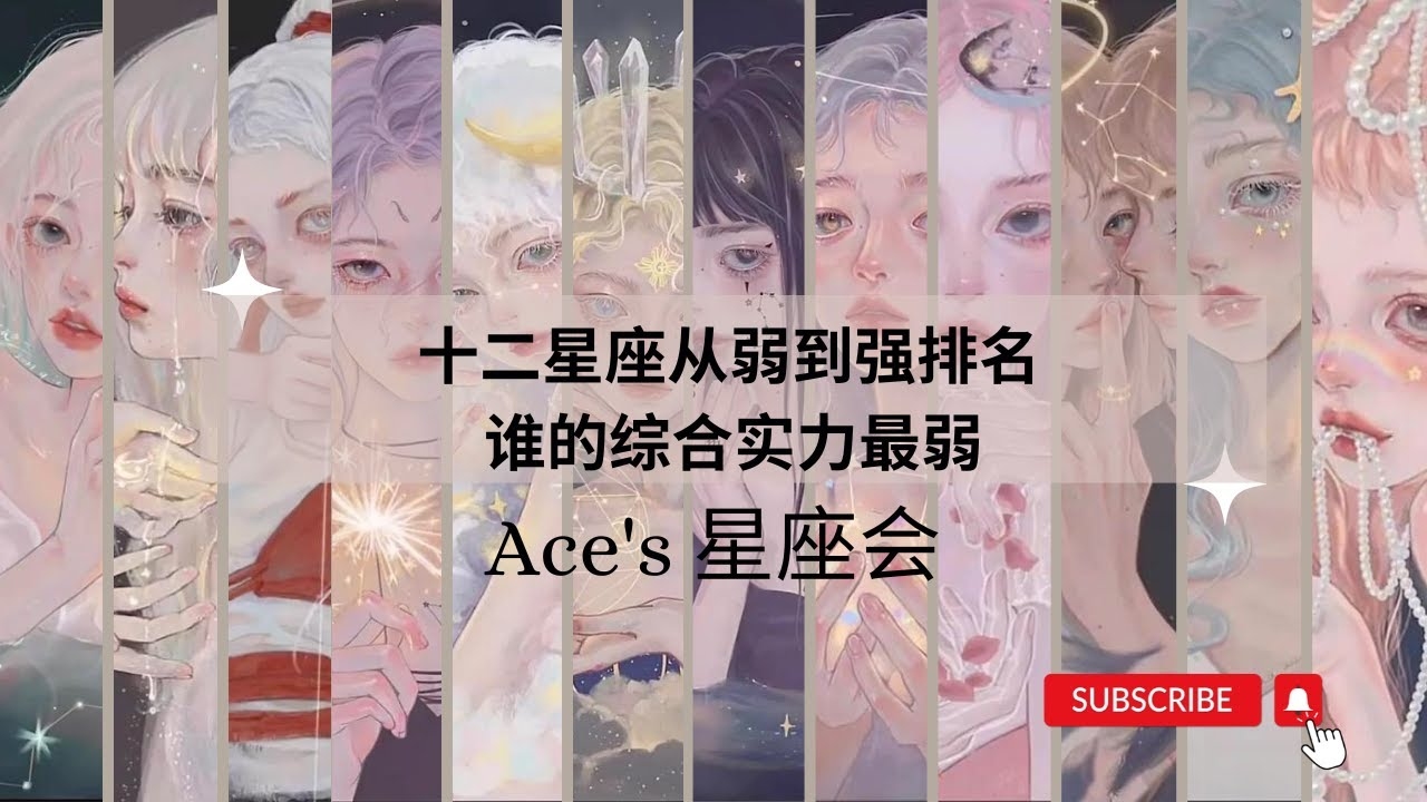 十二生肖最强排名插图