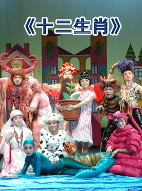 十二生肖高清版，民间传说与现代都市的交融，观影指南及背景解析插图