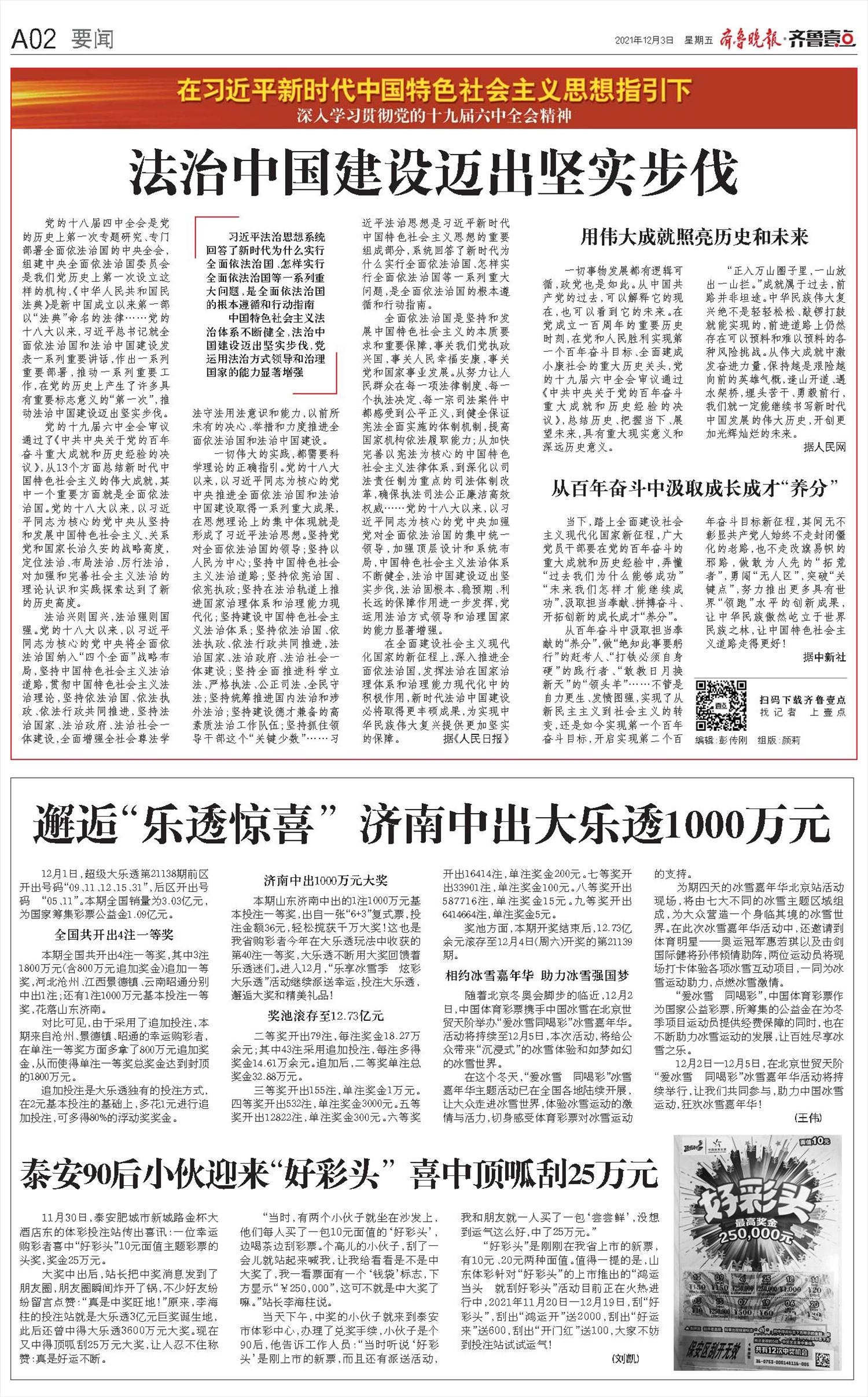 十二生肖忠职尽心尽力插图 十二生肖忠职尽心尽力插图