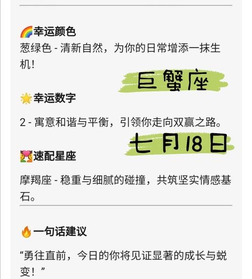 十二星座运势详解（2024年）建议， 揭秘水瓶、巨蟹等星座在2024年的运势走向 或  十二星座性格与未来一年运势解析。插图