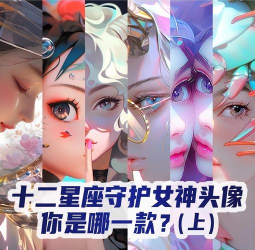 十二星座专属头像大放送插图