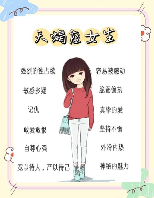 十二星座女友排行榜第一名,天蝎座女,最可怕指数,★★★,变心前兆特征,爱恨分明、热情消退、行为变化插图 十二星座女友排行榜第一名,天蝎座女,最可怕指数,★★★,变心前兆特征,爱恨分明、热情消退、行为变化插图