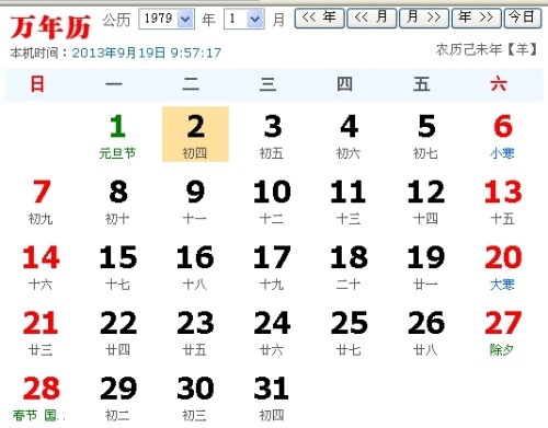 十二星座阳历查询插图