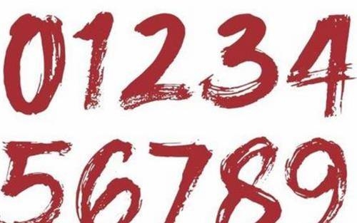 十二吉祥数字及其文化象征插图 十二吉祥数字及其文化象征插图