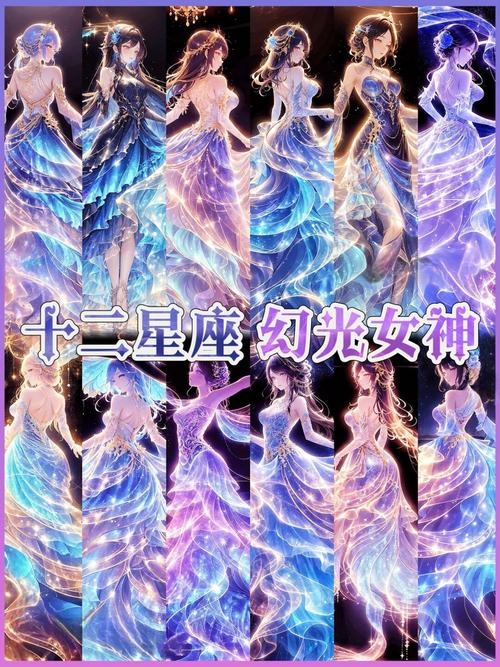 十二星座仙女座插图