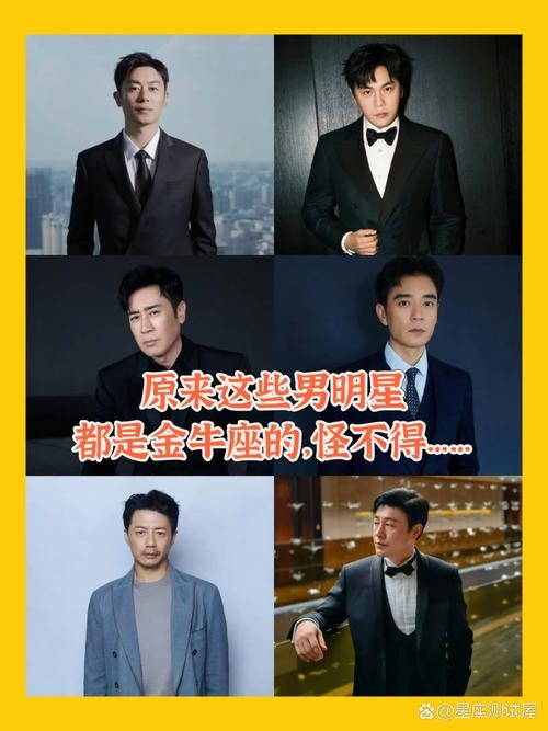 十二星座名人明星代表,金牛座巨匠与企业家插图 十二星座名人明星代表,金牛座巨匠与企业家插图