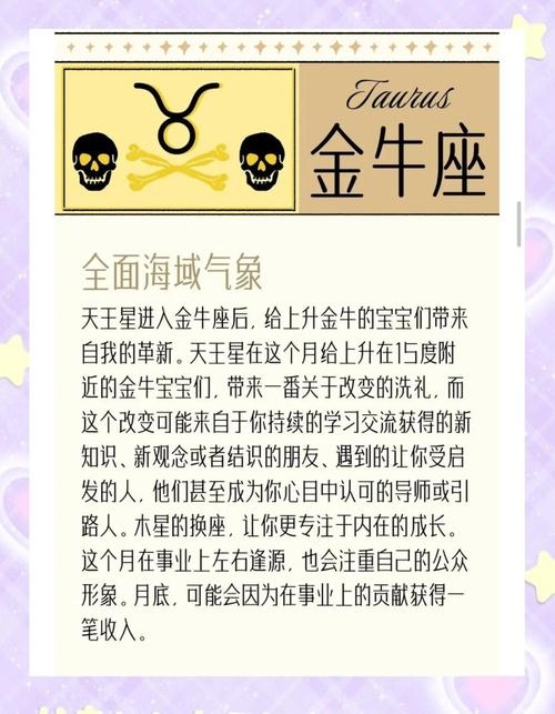 十二星座今日运势详解及预测,,幸运元素助力,金牛座互动带来实质帮助;狮子座状态多变,注意沟通方式避免摩擦。整体运势有挑战也有机遇,把握机会,享受美好一天!插图 十二星座今日运势详解及预测,,幸运元素助力,金牛座互动带来实质帮助;狮子座状态多变,注意沟通方式避免摩擦。整体运势有挑战也有机遇,把握机会,享受美好一天!插图